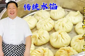 天津小吃水馅包子，老厨教传统的和面技巧和调馅方法，多汁味美视频封面