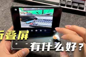 实用还是噱头？使用2个月后，OPPO Find N2值不值得买视频封面