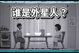 究竟谁是外星人？原来外星人就藏在我们身边！薄海纸鱼视频封面