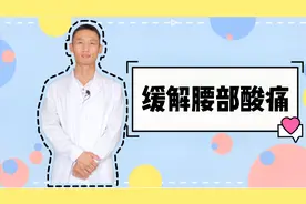 腰部酸痛是什么原因？可能是气血亏虚，通过2个穴位，有效缓解