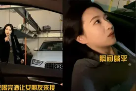 女孩接醉酒男友回家，上车一顿操作猛如虎，吓得他跳车跑路超搞笑视频封面
