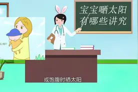 新生儿如何正确晒太阳？新手爸妈学起来，千万不要晒伤宝宝哦！