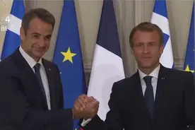 希腊拒绝美国与法国签订防务采购大单 马克龙表态意味深长视频封面