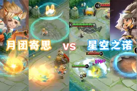 月团寄思被吐槽，连勇者皮肤都比不上？沈梦溪2款皮肤特效对比！视频封面