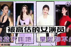 “实力”女演员翻车记，看似演技很牛，实则经不起推敲视频封面