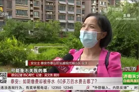 水费一分没少交，业主家中却突然停水，到供水公司一问瞬间蒙圈视频封面