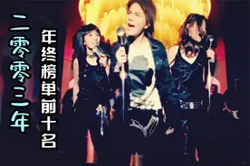 2003年的华语乐坛Top10！周杰伦只排第二，首首经典