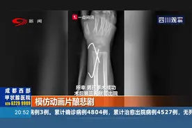 8岁男孩模仿动画情节，撑两把雨伞从4楼跳下，身体多处骨折视频封面