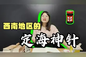西藏：西南地区的定海神针，女老师上知天文下晓地理，通晓古今视频封面