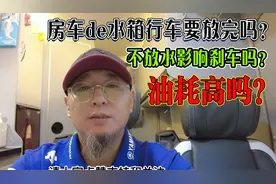 房车的水箱不放水在行车中会影响刹车吗？