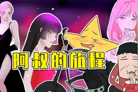 睿智的阿星：穷苦大叔酒吧夜夜笙歌？一辆摩托引出事件真相！视频封面
