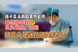 ”老人言“真的就有用吗？视频封面