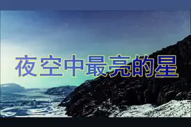 女生翻唱《夜空中最亮的星》照亮你我前行视频封面