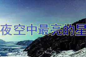 女生翻唱《夜空中最亮的星》照亮你我前行视频封面