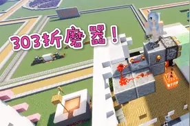 我的世界：白喵炸房子，制造无限轰炸机，开始折磨