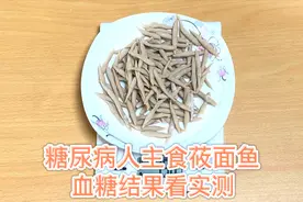 糖尿病人吃三两鸡蛋烩莜面鱼，血糖高吗？实测看结果（4K）视频封面