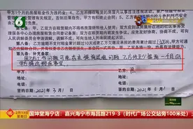 合同提到“提前退租” 房东不肯退还押金？视频封面