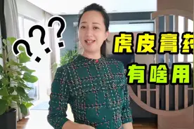 火遍东南亚的虎皮膏药，到底有用吗？猫姐亲自体验效果视频封面