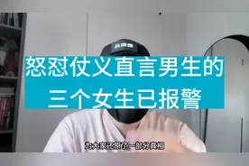 北京三女子疑似霸凌同班男生女生后续（学校发公告；三女生报警）视频封面