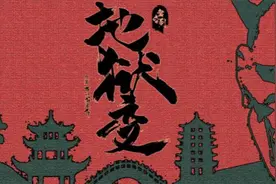 芥川龙之介《地狱变》：读完后三观震碎，绝对会让你头皮发麻视频封面