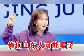 金晨性格有多豪爽？节目现场喝酒惊呆众人，金晨：我山东人很能喝