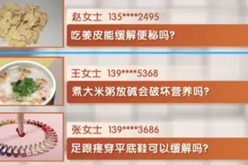吃姜皮真的能缓解便秘？这种说法有科学依据吗？视频封面