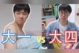 爆笑！大学生大一和大四的区别，据说第三条最准...？！