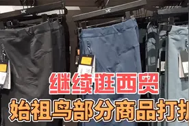 继续逛街，始祖鸟部分商品打折，小卡买了一个Lululemon的小腰包视频封面