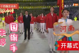2021第十四届全运会开幕式，朱婷参加升旗仪式五星红旗迎风飘扬视频封面