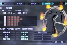 NS版《真女神转生3HD》全流程直播初见攻略[JRPG][SWITCH]77-84视频封面
