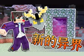 我的世界修真时代96：合成传送令牌，打开五色森林大门