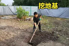 四川农村，小伙修房子，自己挖地基，大家看看挖得要得不视频封面
