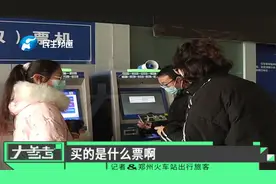 儿童买火车票不再看身高，而是按年龄购票视频封面