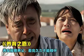 女孩为报养父恩情，竟卖掉了自己的身世玉佩，背后的原因令人泪目视频封面