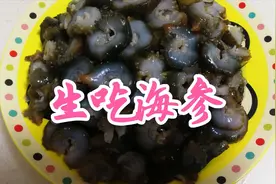 这才是鲜活海参的正确吃法，千万别浪费了！你吃对了吗？视频封面