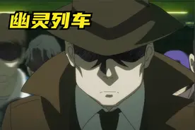 深夜12点后的最后一班地铁，也许是一趟开往地狱的《幽灵列车》视频封面
