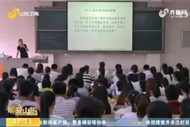 快查查你被录取没！山东高考录取去向查询系统开通，查询方式看这