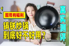 【铸铁炒锅】一周使用感受，踩雷还是挖到宝？视频封面