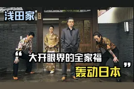 轰动日本，全家福还能这么拍？！《浅田家》