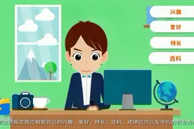 选专业、挑大学！三分钟动漫教你轻松填报高考志愿，干货满满视频封面