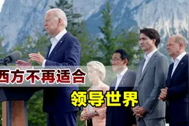 西方不再适合领导世界，不结盟运动峰会召开，中国正发挥领袖作用视频封面