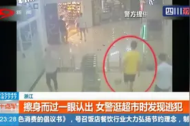 绍兴女警与嫌犯擦肩而过 嫌犯被一眼认出 女警一路尾随 实施抓捕视频封面