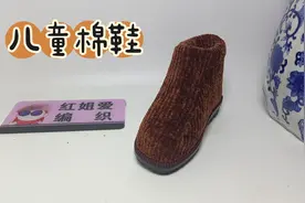 教你一款适合5-6岁孩子穿的棉鞋，穿上保暖舒适，方法简单好学视频封面