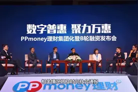 今日热议，PPmoney近期传来的消息，你知道吗视频封面