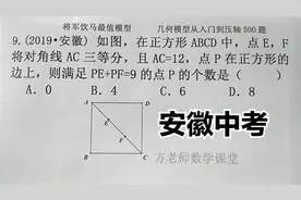 八年级数学：怎么求PE+PF的最小值？将军饮马最值模型，安徽中考