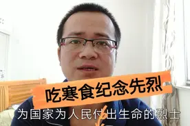 清明节哀悼因疫情牺牲的烈士，吃寒食鸭蛋竟有鹅蛋大，怎么回事？视频封面