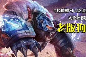 老版本狗熊的追忆：会颠勺的拉面师傅是个好厨子视频封面