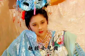 永远的经典，一口气看完《西游记》之女儿国，音乐响起瞬间泪目！视频封面