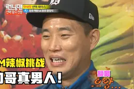 RM辣椒挑战，狗哥为了在智孝面前秀一把，强行忍住说不辣！视频封面