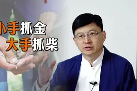 古人云“小手抓金，大手抓柴”，手小更有福气？你信吗？视频封面